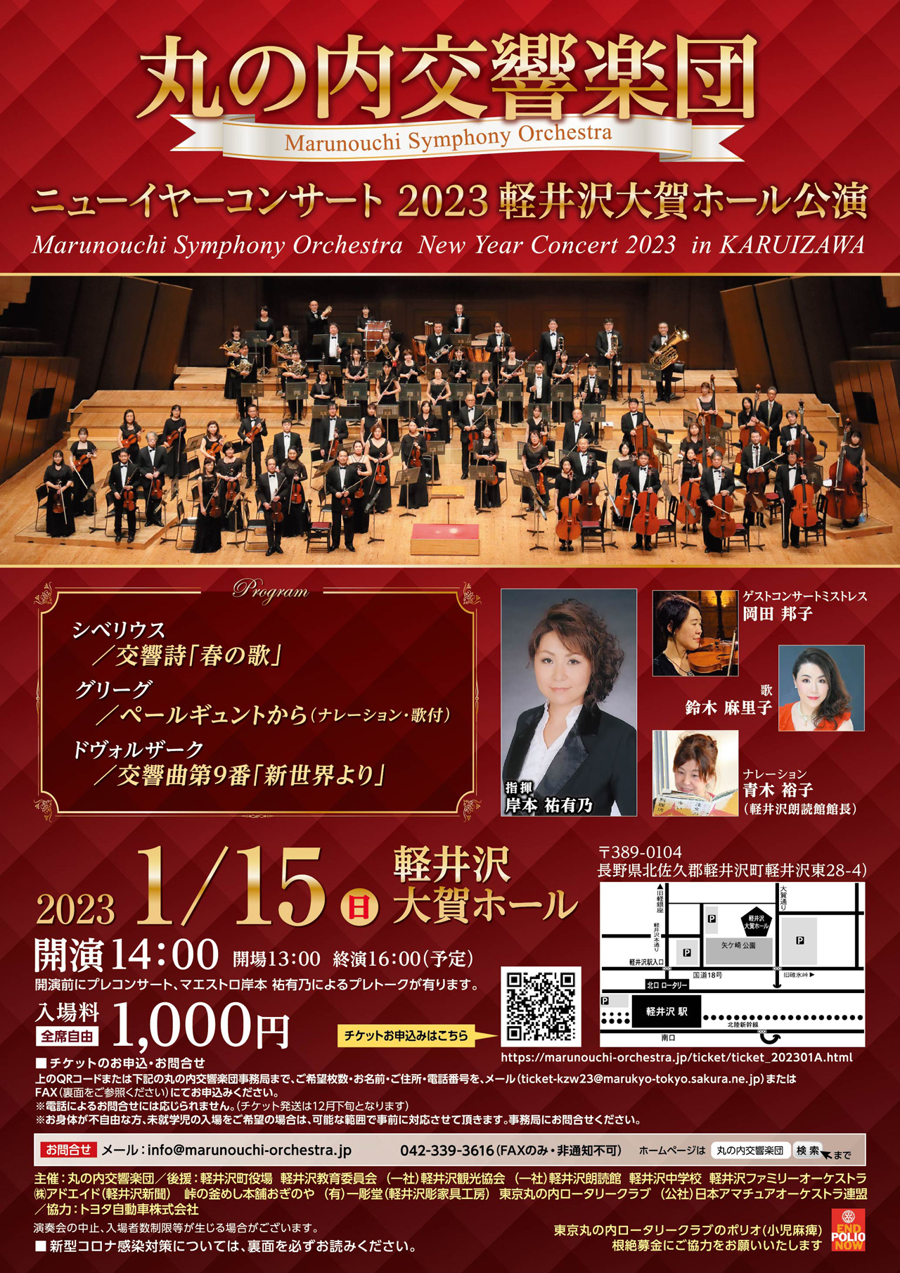 flyer_2023-01-15_1280x1810