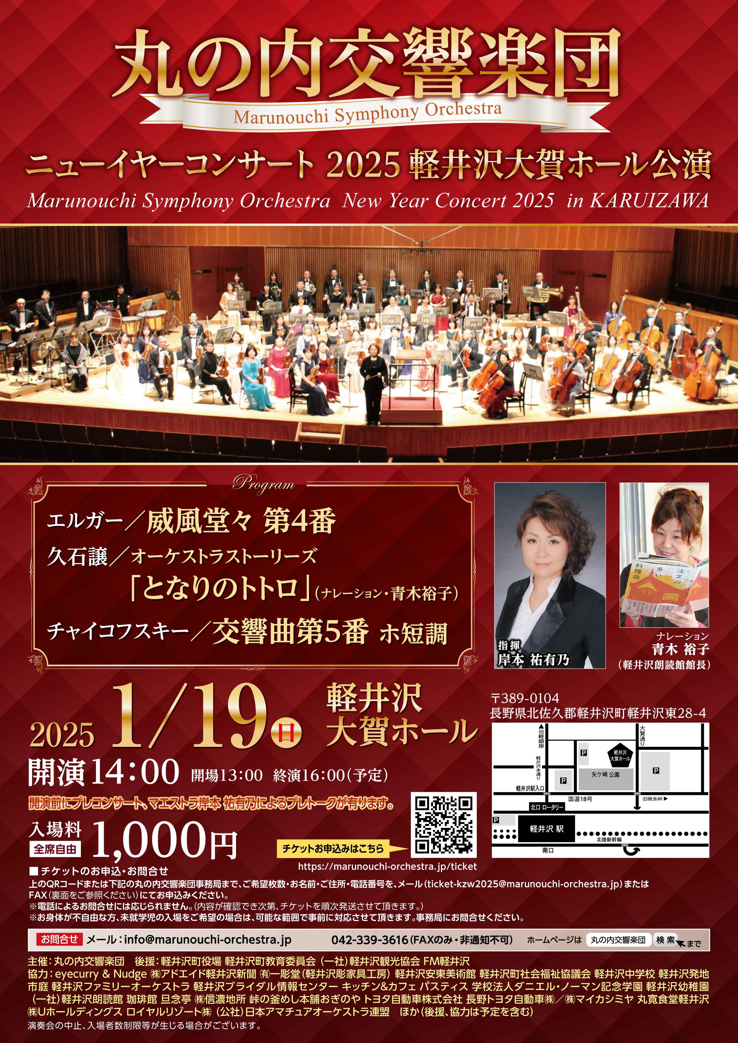 flyer_2025-01-19A