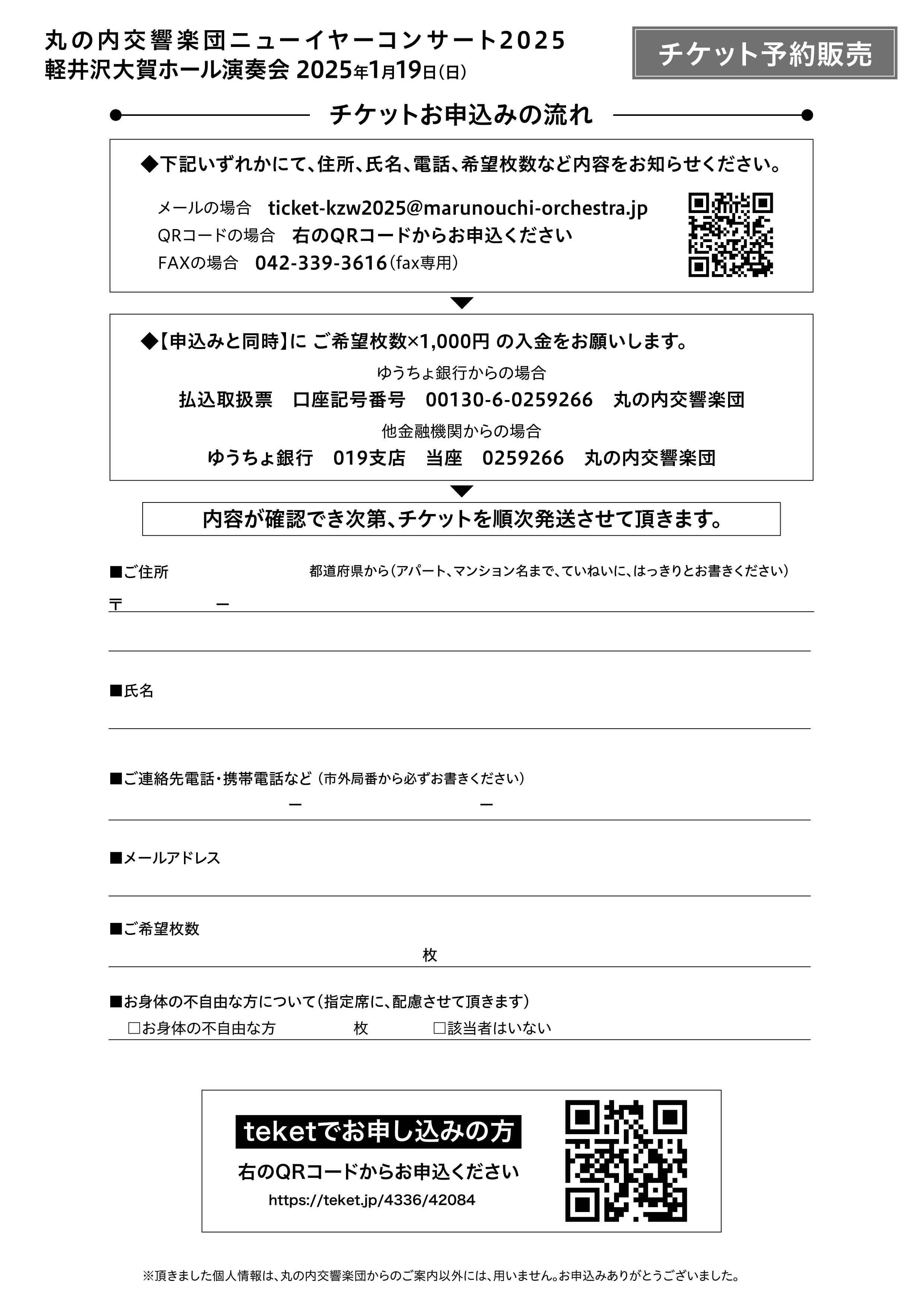 flyer_2025-01-19B