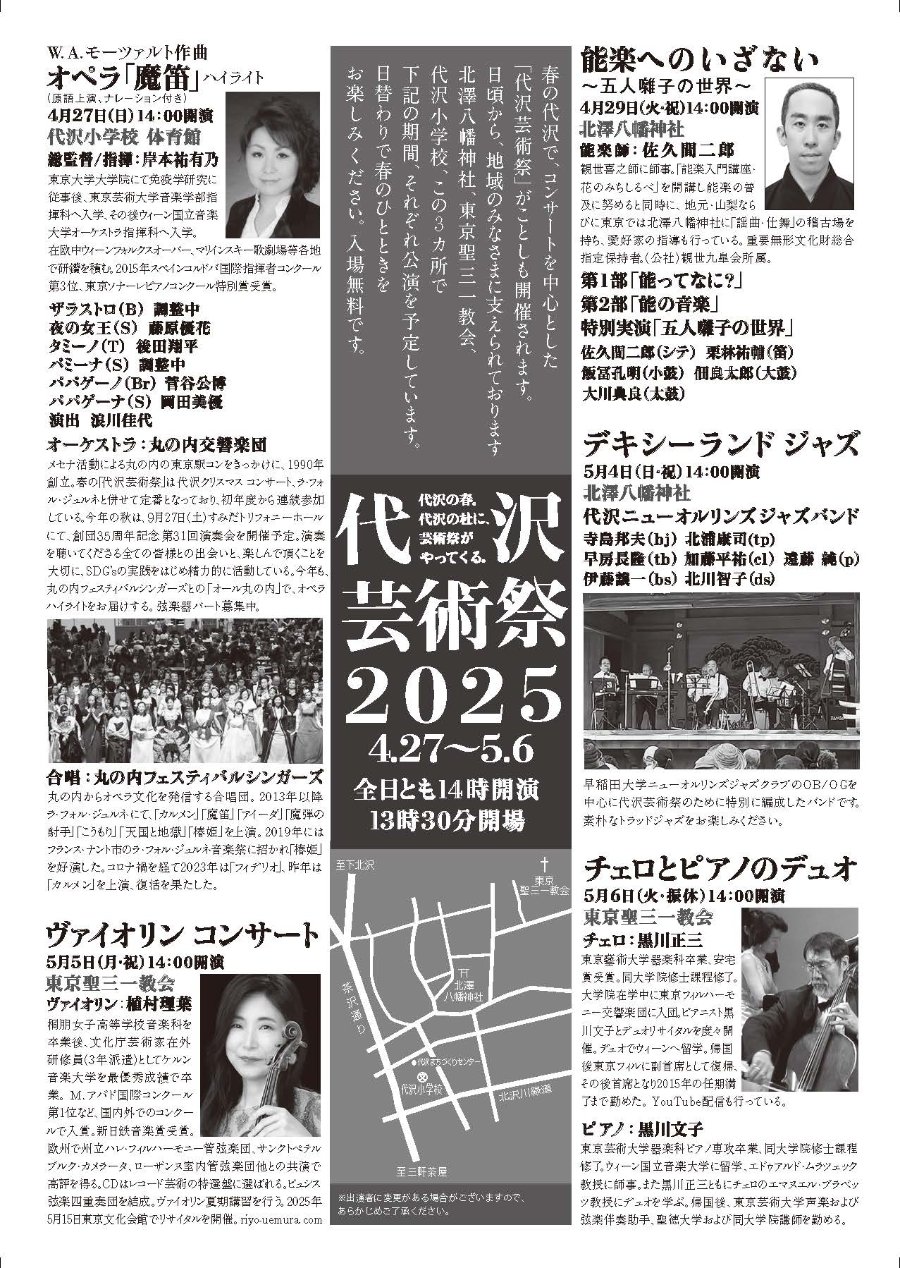 flyer_2025-04-27B