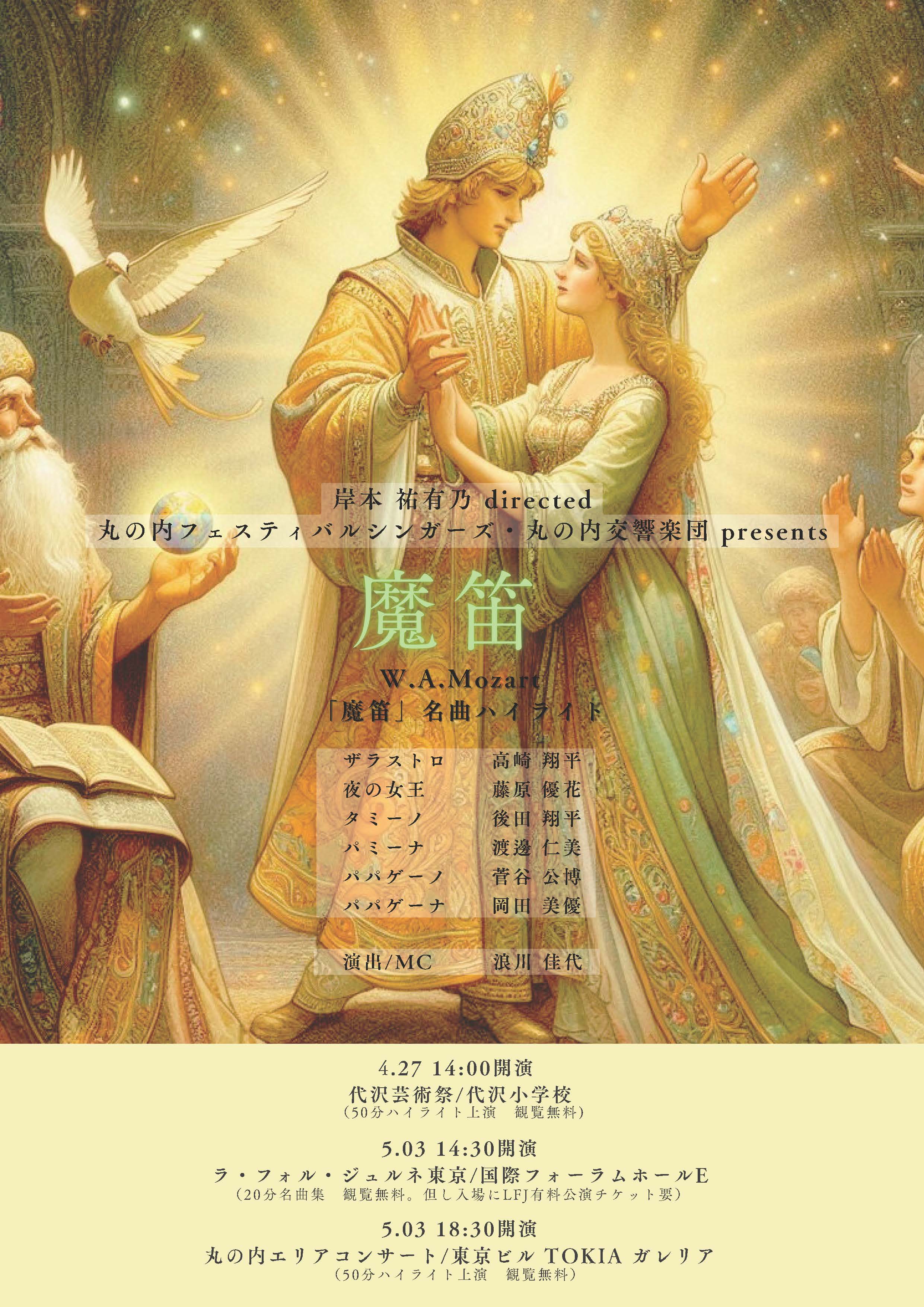 flyer_2025-05-03A