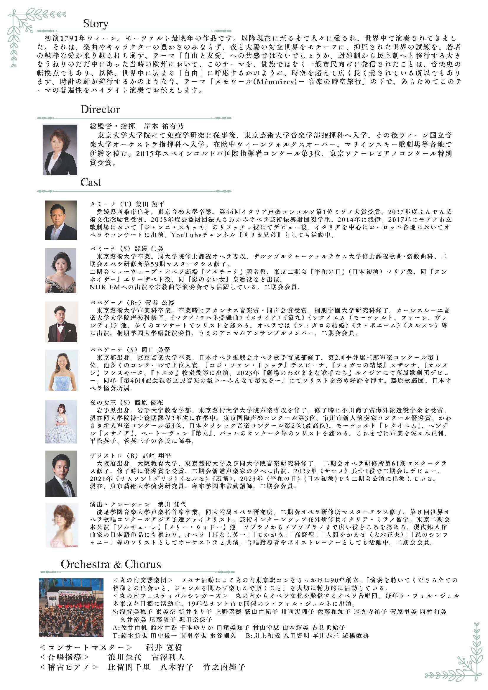 flyer_2025-05-03B