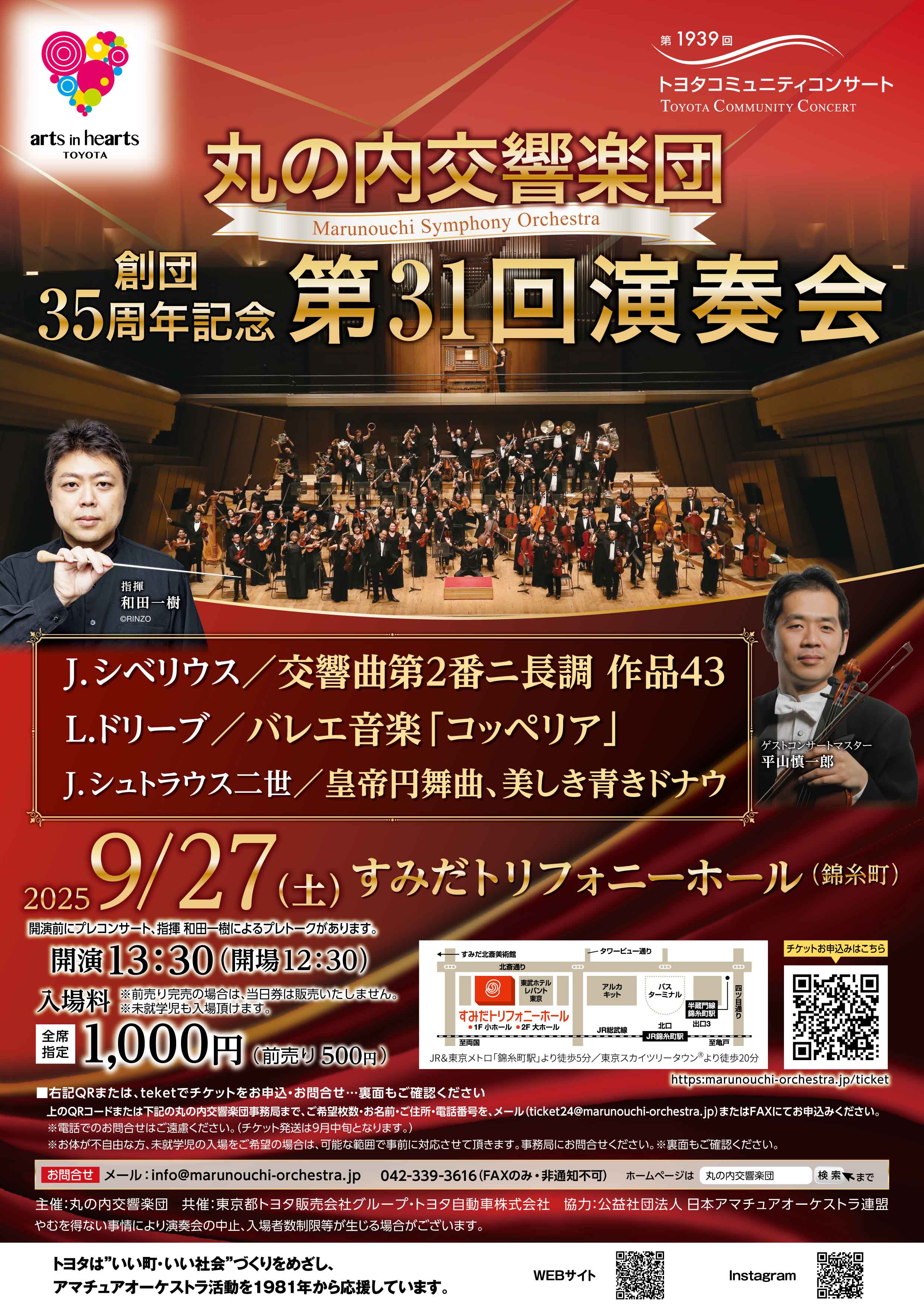 flyer_2025-09-27